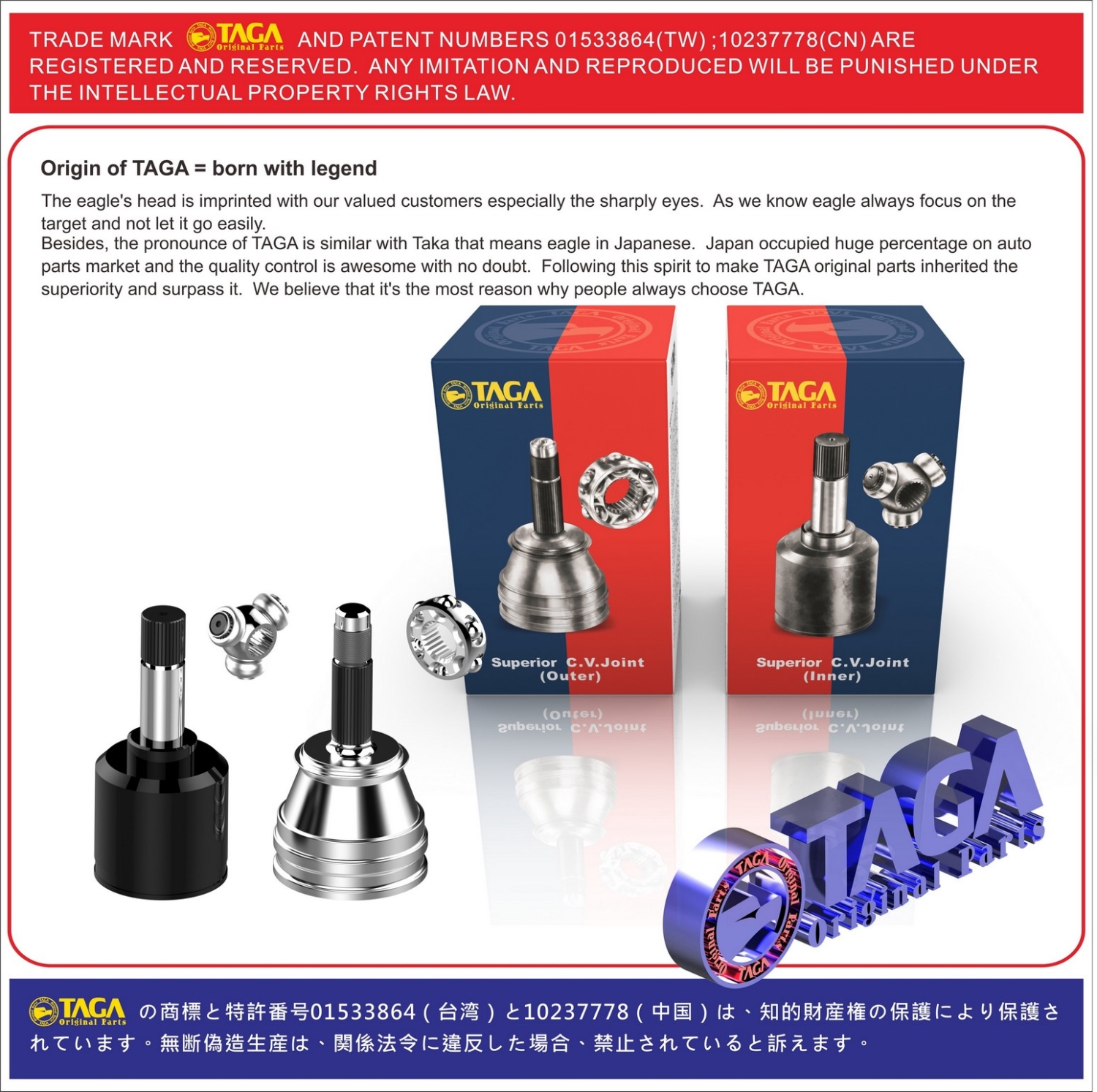 CV Joint